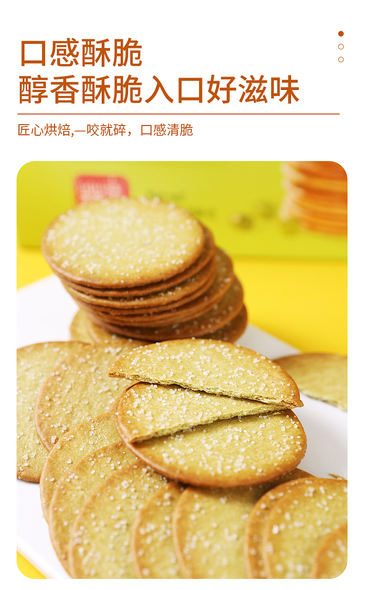 yellow-dragon-mung-bean-crispies-coconut-flavor-208g-9