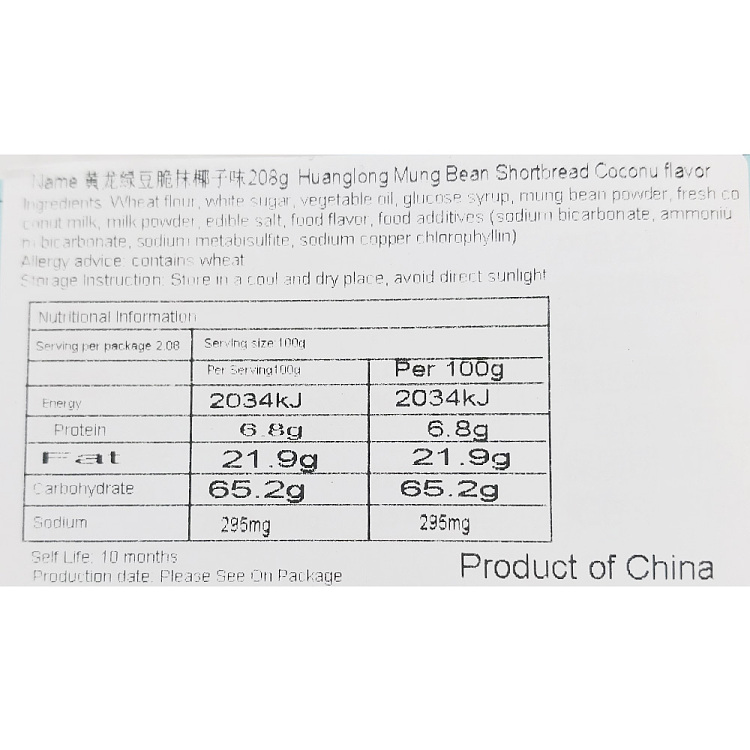 yellow-dragon-mung-bean-crispies-coconut-flavor-208g-2