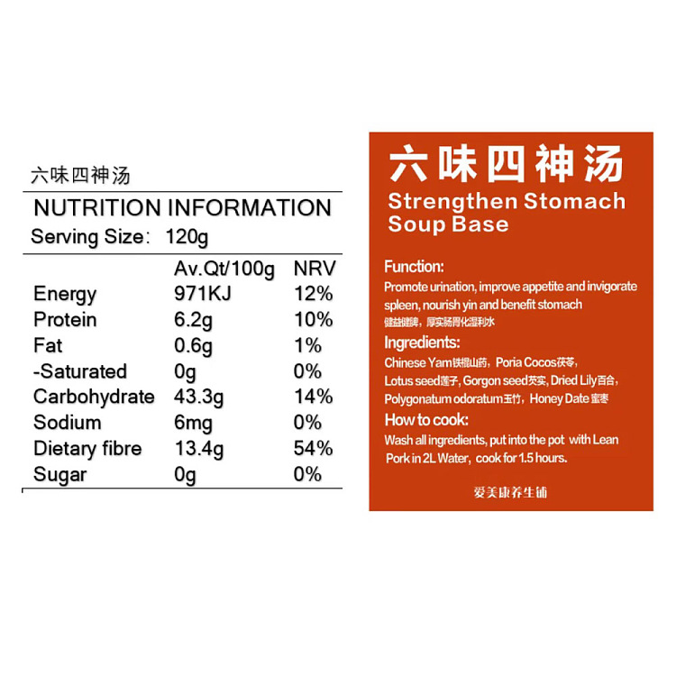 freshameikan-health-shop-six-flavors-four-spirits-soup-2-3-servings-2