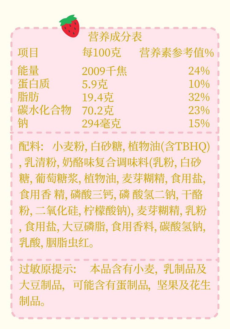 richeese-wafer-cookies-strawberry-cheesecake-flavor-56g-4