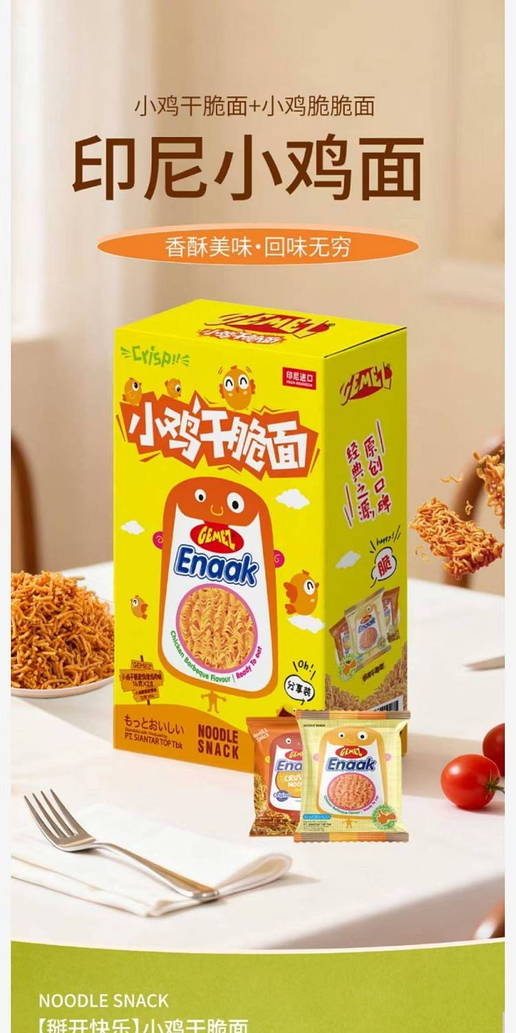australia-exclusive-costco-kai-shi-hak-china-gemez-chicken-crispy-noodles-616g-1