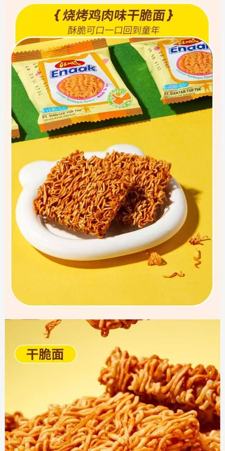 australia-exclusive-costco-kai-shi-hak-china-gemez-chicken-crispy-noodles-616g-5