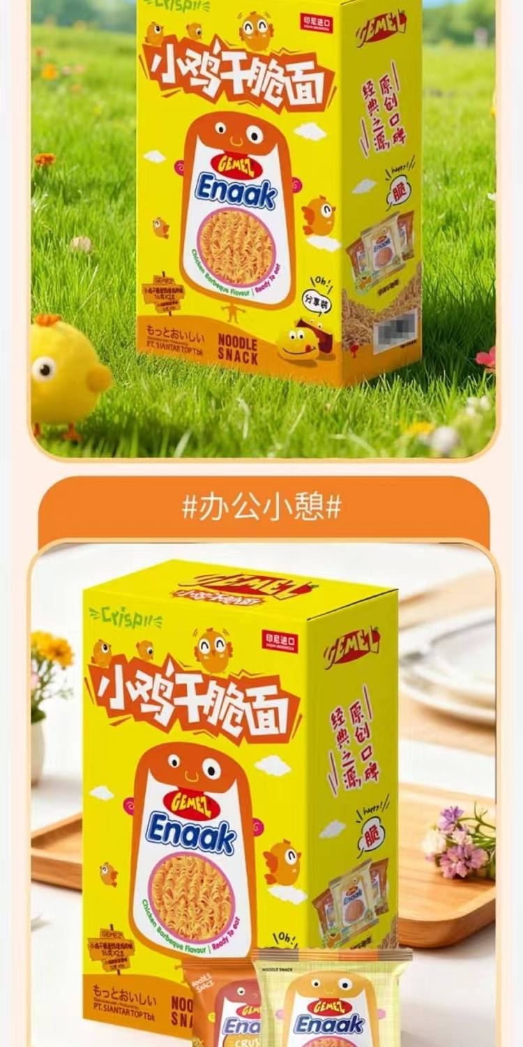 australia-exclusive-costco-kai-shi-hak-china-gemez-chicken-crispy-noodles-616g-7