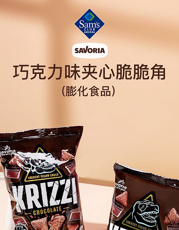 imported-chocolate-flavored-sandwich-crisp-corner-350g-sams-rep-1