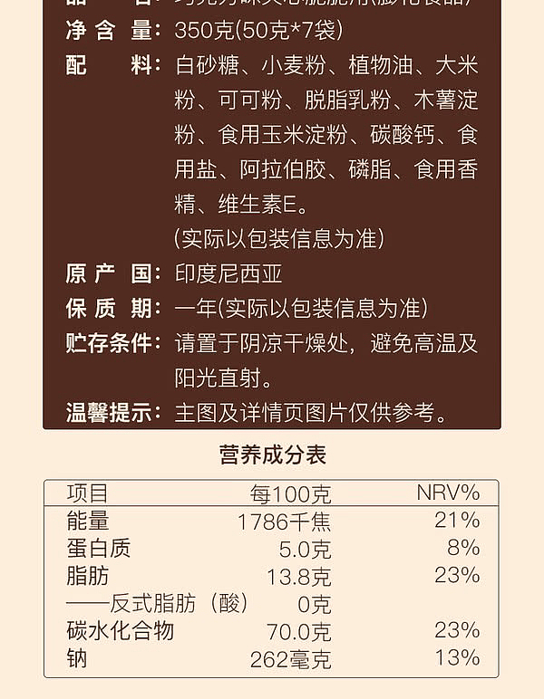 imported-chocolate-flavored-sandwich-crisp-corner-350g-sams-rep-10
