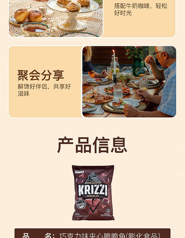 imported-chocolate-flavored-sandwich-crisp-corner-350g-sams-rep-9