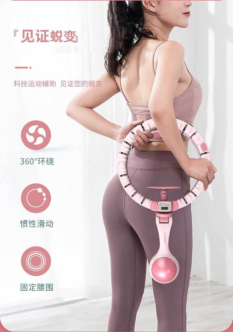 yimai-smart-hula-hoop-3