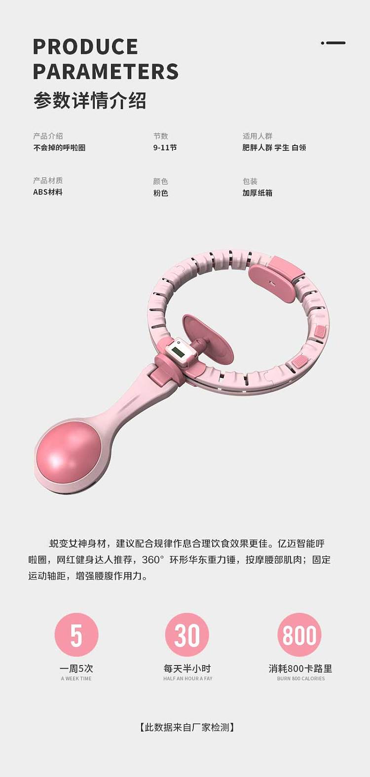 yimai-smart-hula-hoop-9