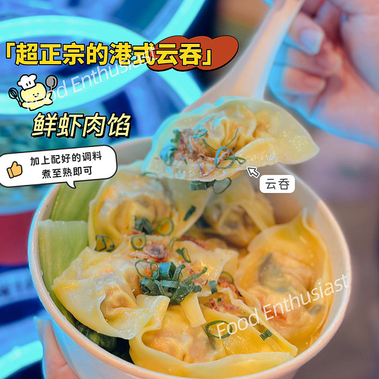 freezefat-chan-snacks-hong-kong-style-fresh-shrimp-wonton-about-240g-1