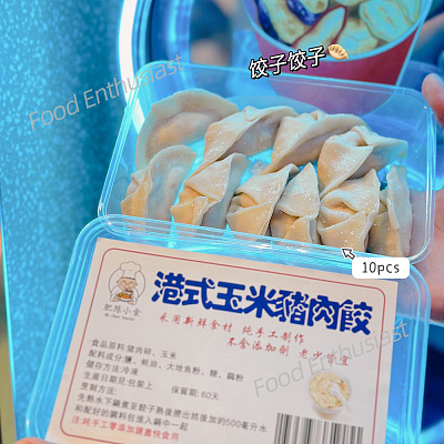 【冻】肥陈小食 港式玉米猪肉饺 约250g