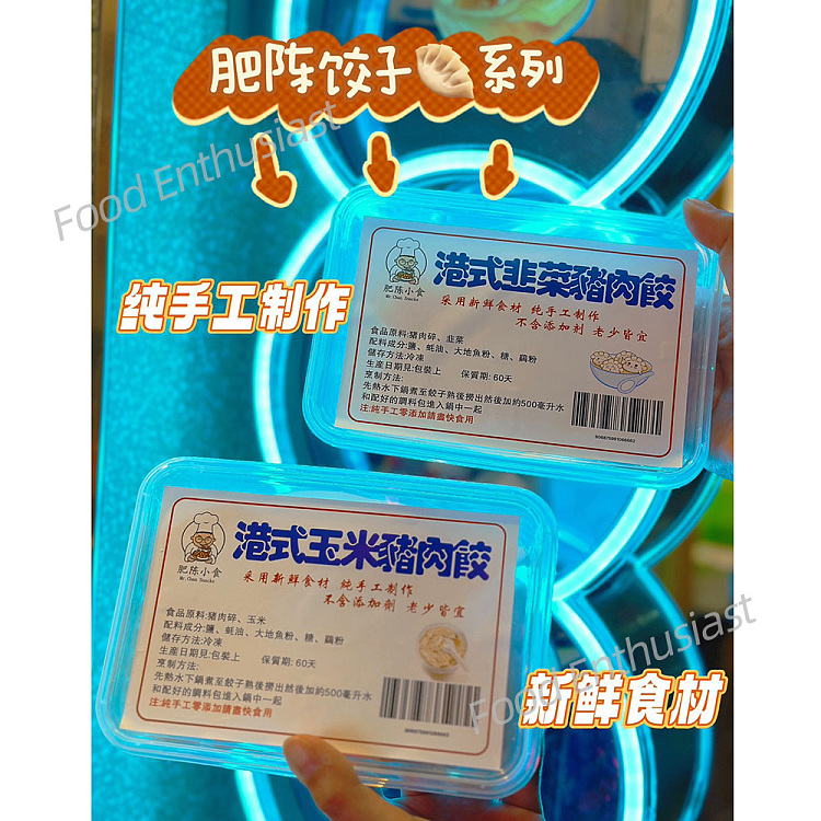frozen-fat-chan-snacks-hong-kong-style-corn-pork-dumpling-about-250g-2