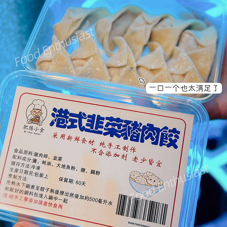 freezefat-chan-snacks-hong-kong-style-chive-dumpling-about-250g-1