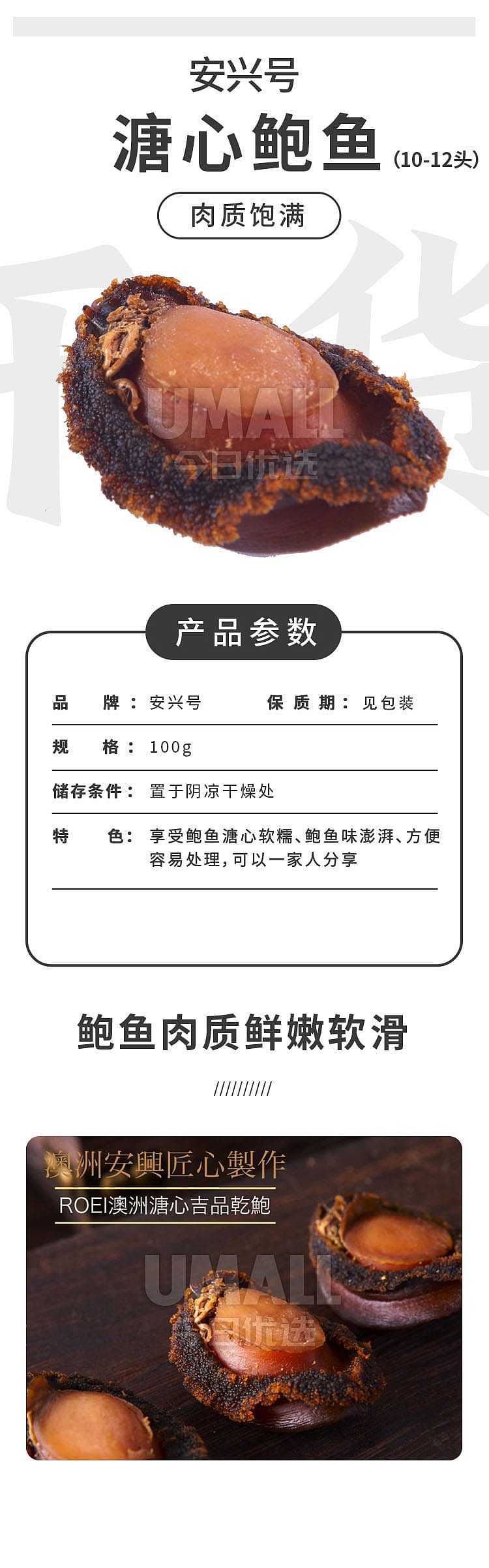 an-xing-no-10-12-head-of-loose-abalone-100g-1