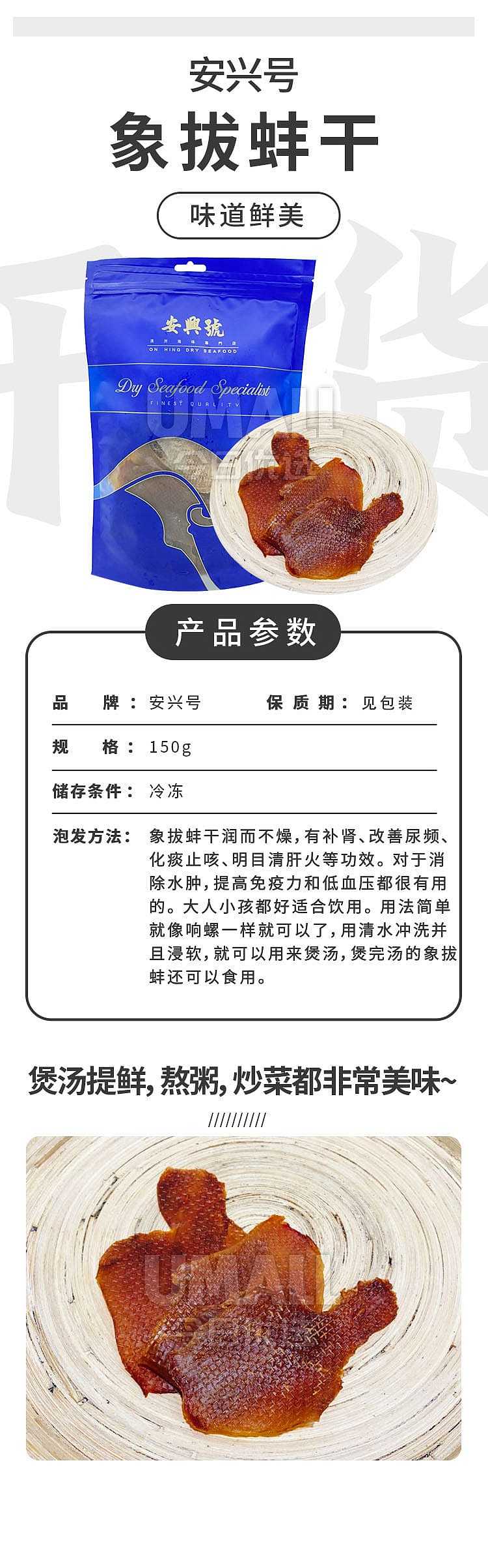 frozen-anxinghao-dried-abalone-slices-150g-1