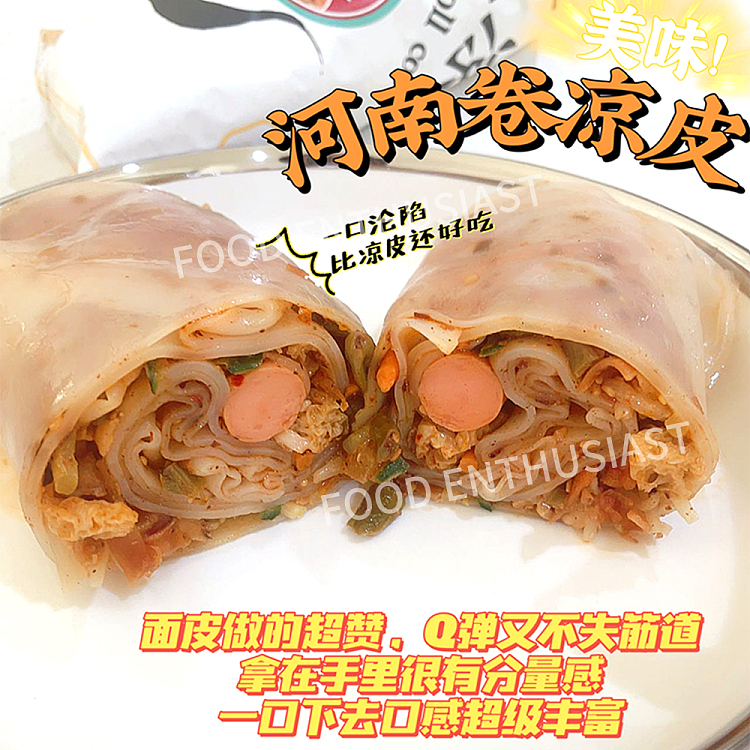 freshhenan-special-rolled-cold-skin-400g-3