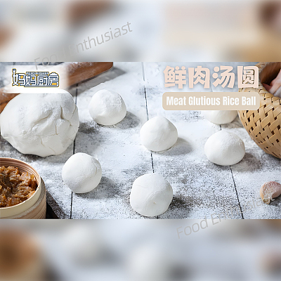 【冻】妈妈厨房 鲜肉汤圆 约300g