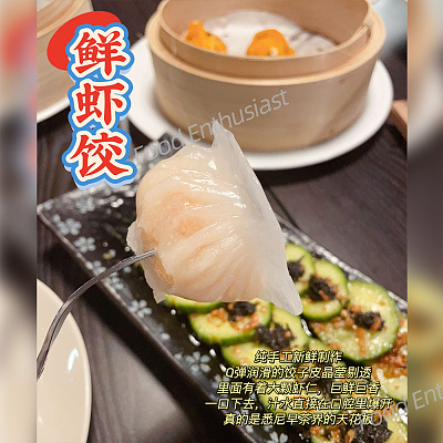 【冻】品味轩 鲜虾饺 6粒