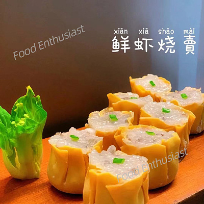 【冻】品味轩 鲜虾烧麦 6粒