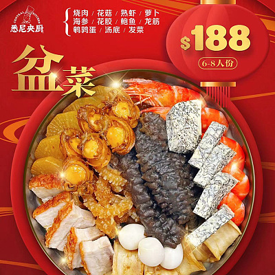 【鲜】悉尼央厨 央厨盆菜 约2kg+