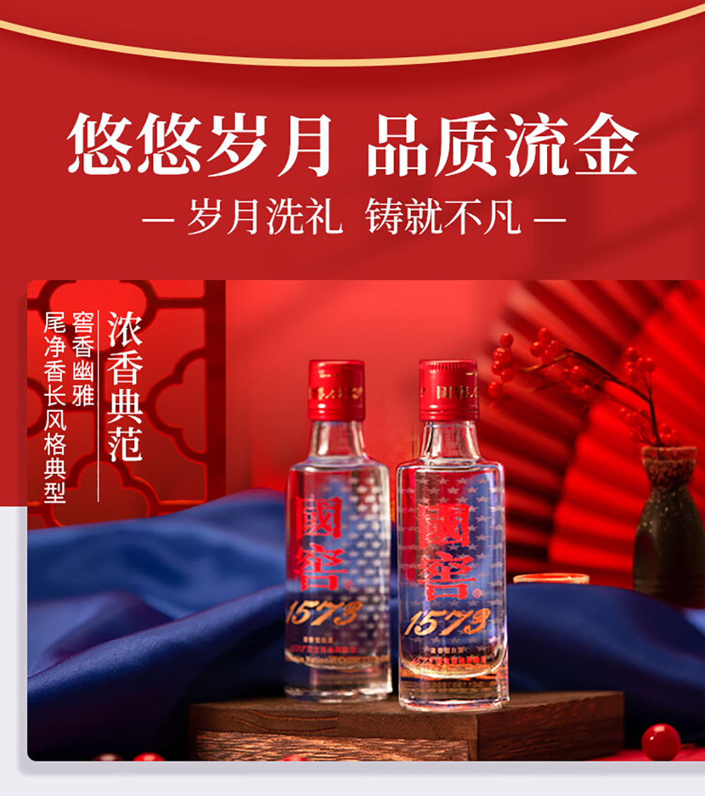 泸州老窖国窖1573 小瓶款52% 50ml｜悉尼华人超市送货｜UMall今日优选