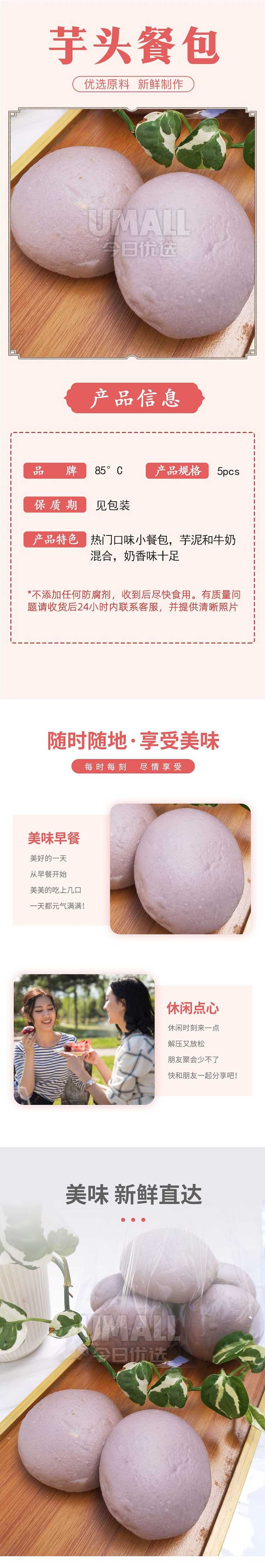 fresh-pack-85c-taro-meal-pack-5pcs-1