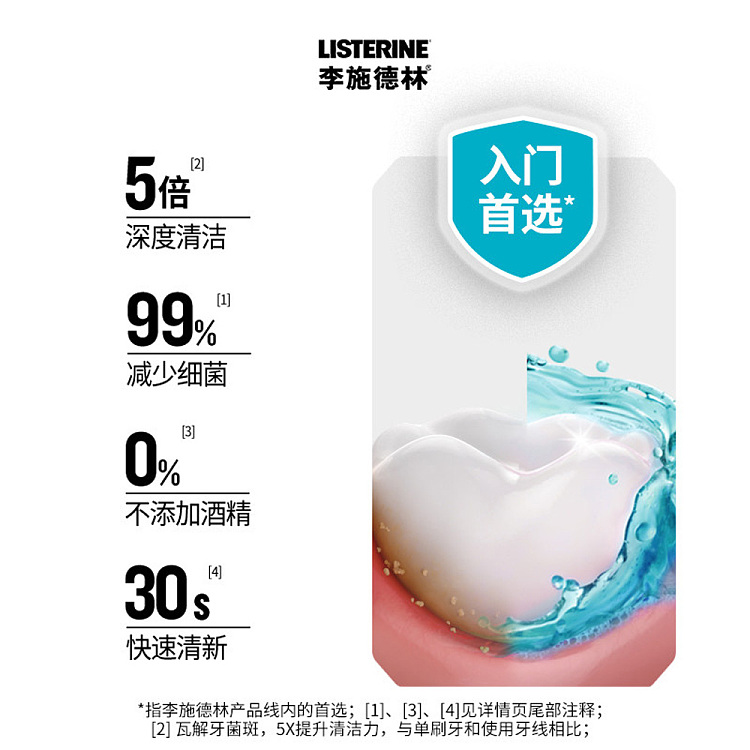listerine-mouthwash-zero-mild-flavor-750ml-5