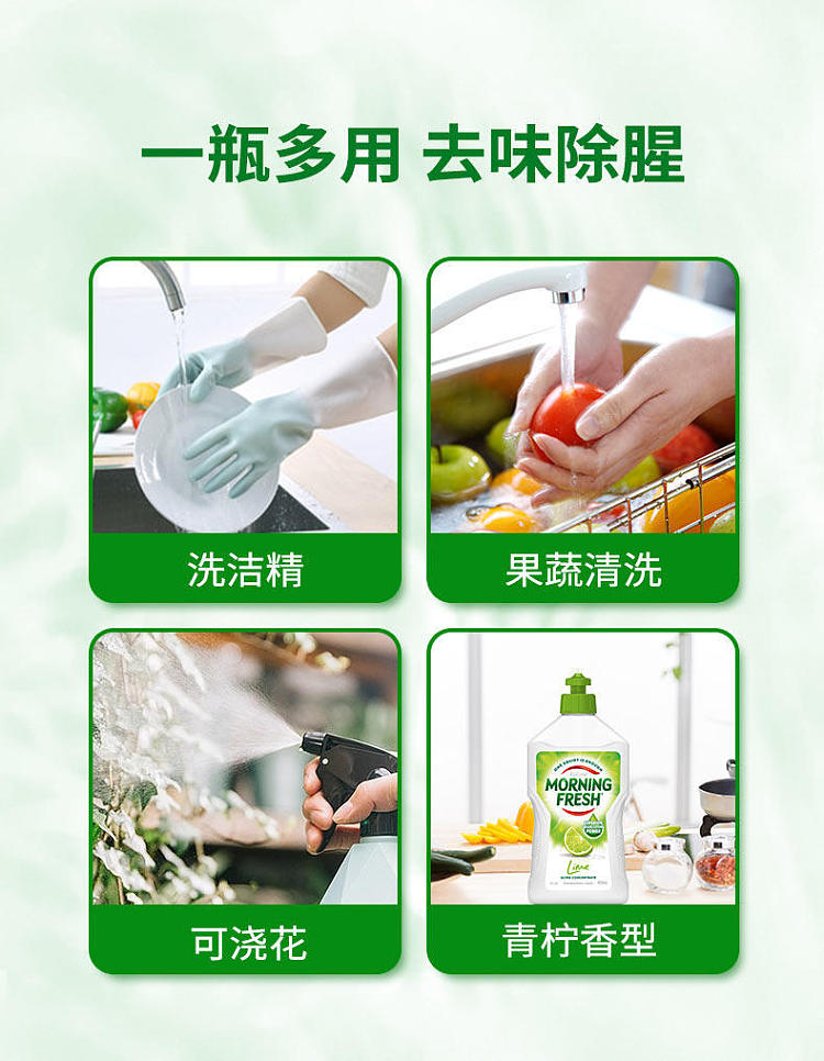 morningfresh-dishwashing-liquid-lime-400ml-1