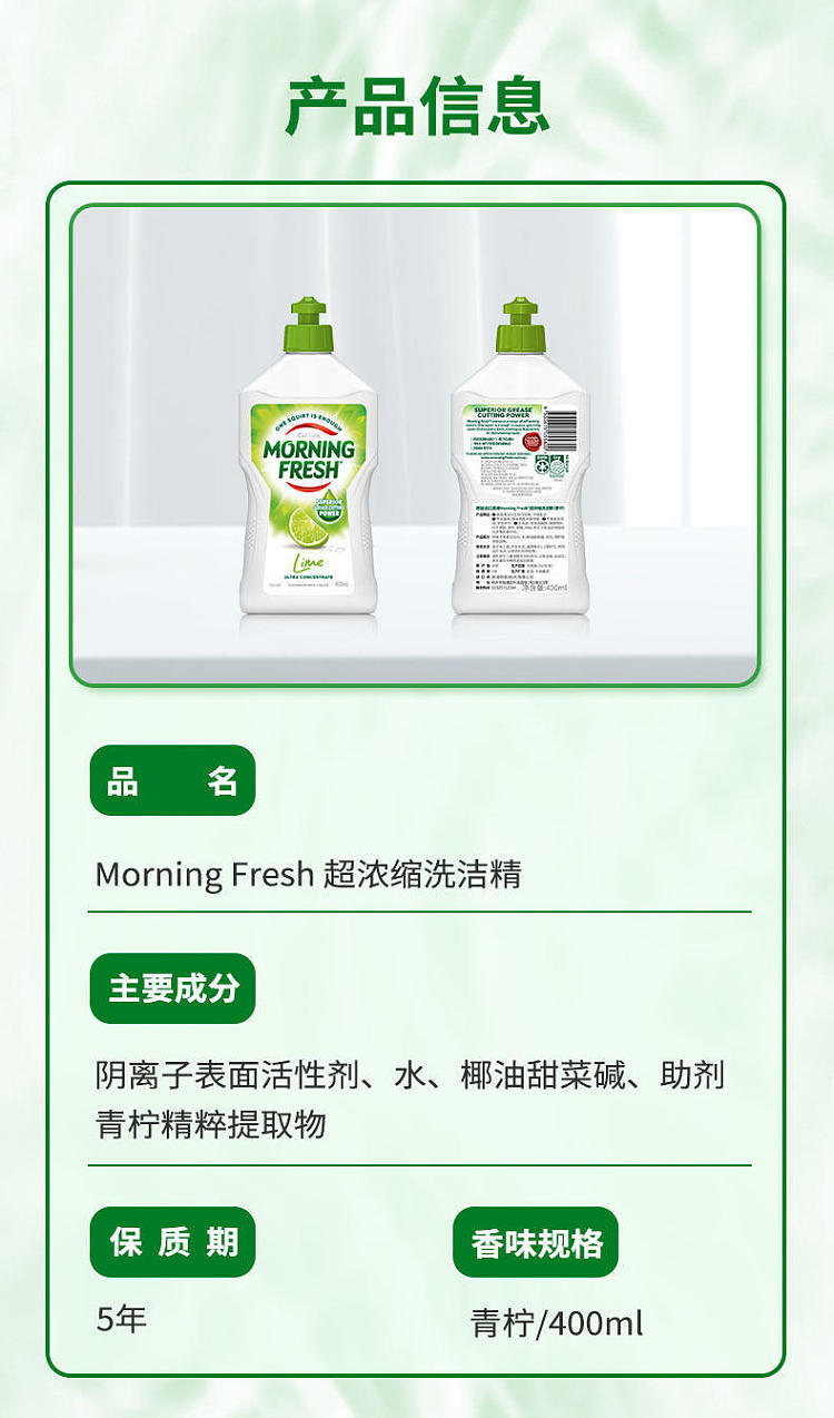 morningfresh-dishwashing-liquid-lime-400ml-3