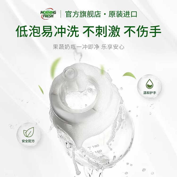 morningfresh-dishwashing-liquid-lime-400ml-2