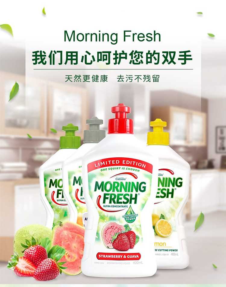 morningfresh-high-efficiency-concentrated-detergent-strawberry-guava-flavor-400ml-1