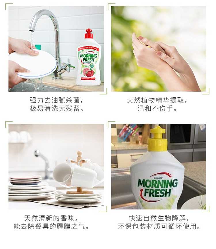 morningfresh-high-efficiency-concentrated-detergent-strawberry-guava-flavor-400ml-2