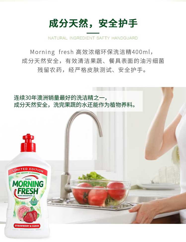 morningfresh-high-efficiency-concentrated-detergent-strawberry-guava-flavor-400ml-3