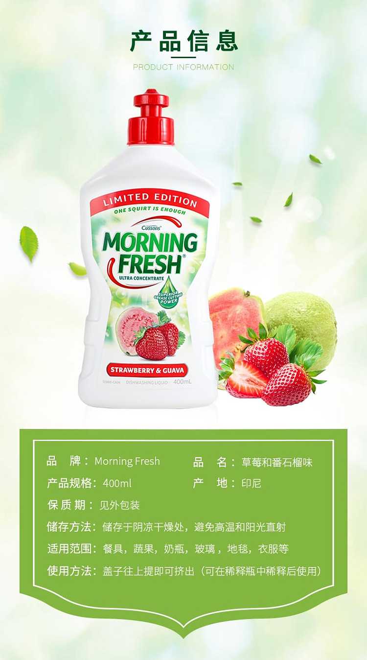 morningfresh-high-efficiency-concentrated-detergent-strawberry-guava-flavor-400ml-4