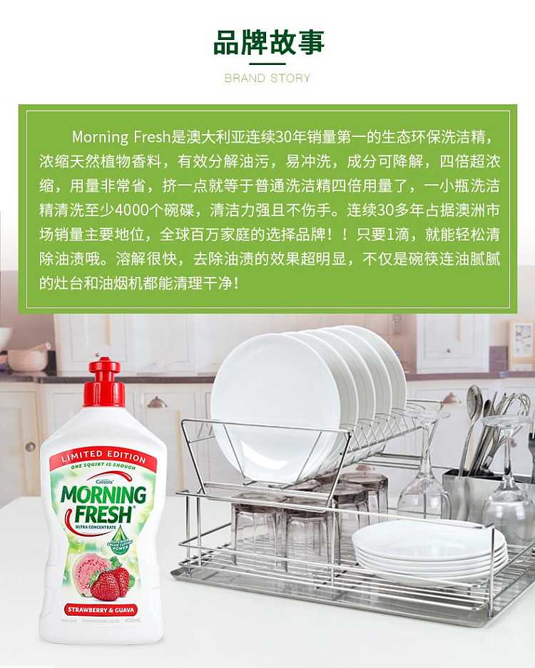 morningfresh-high-efficiency-concentrated-detergent-strawberry-guava-flavor-400ml-5