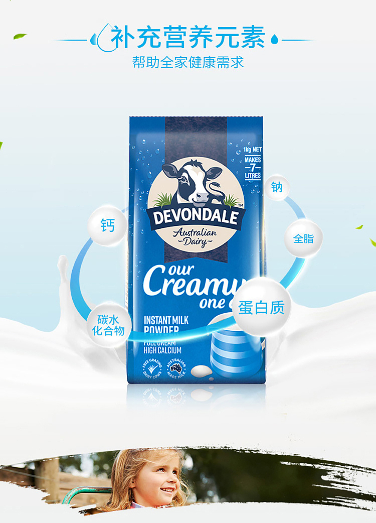 devondale-whole-milk-powder-1kg-5