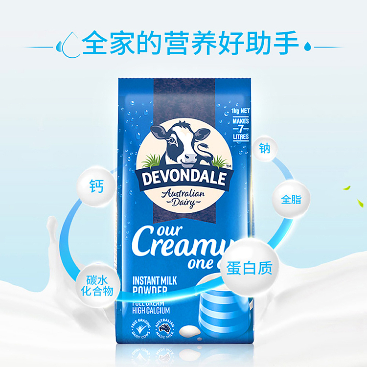 devondale-whole-milk-powder-1kg-3