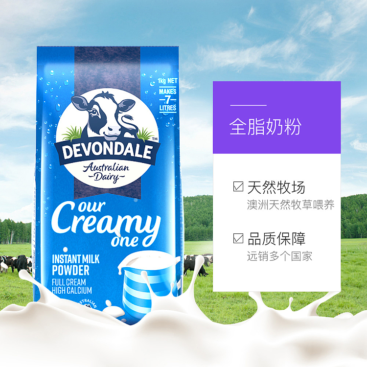 devondale-whole-milk-powder-1kg-4
