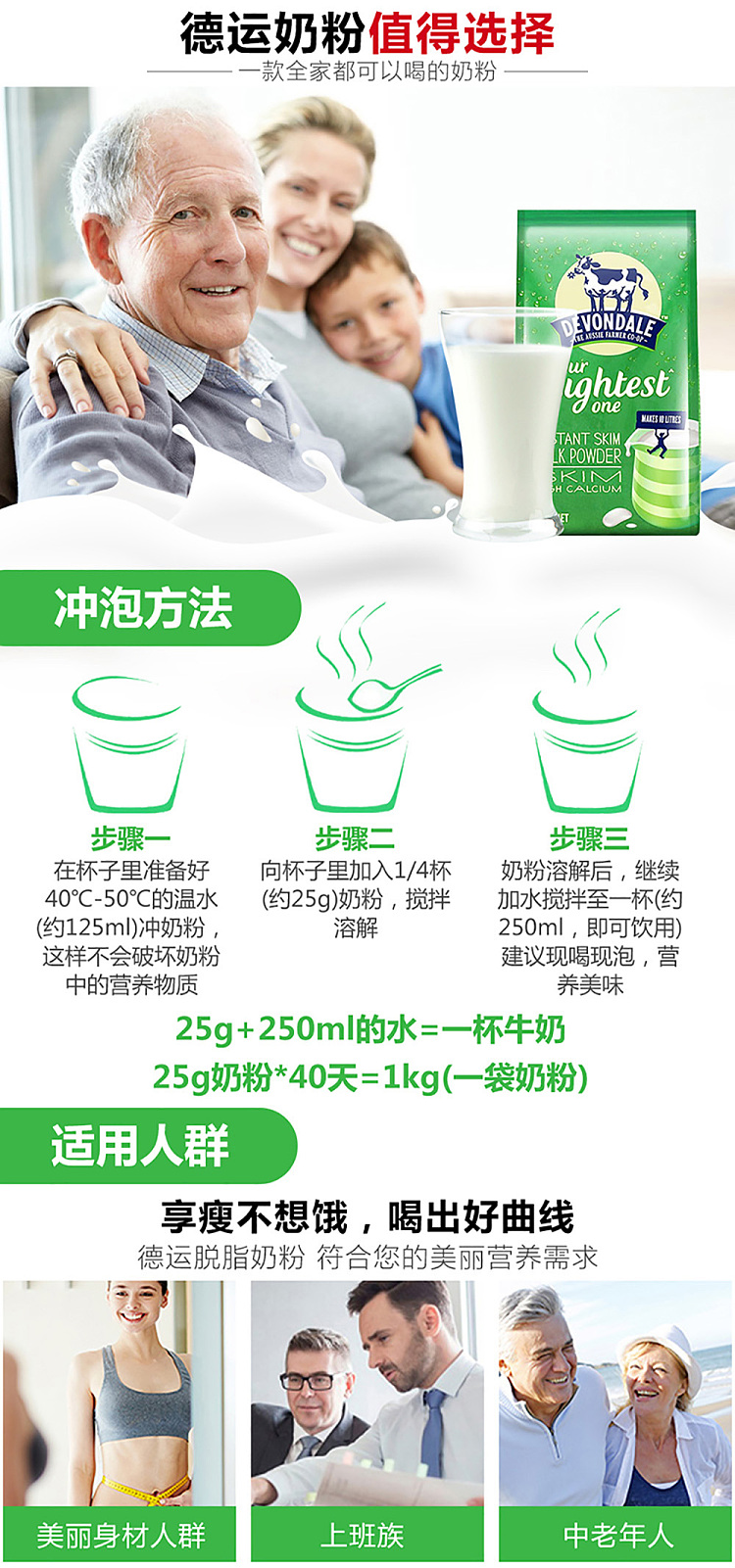 devondale-instant-milk-powder-skim-1kg-3
