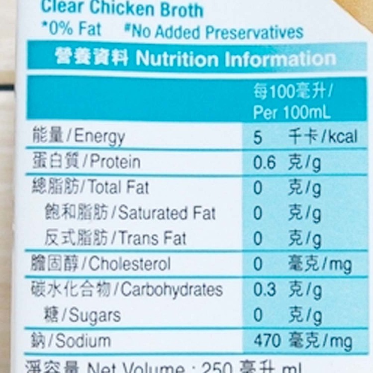 shi-yunsheng-clear-chicken-soup-250ml-3
