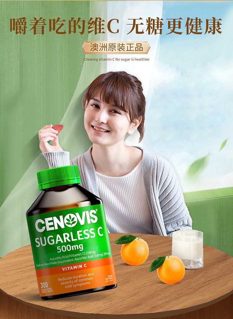 cenovis-sugar-free-vitamin-c-chewable-tablets-500mg-300pcs-4