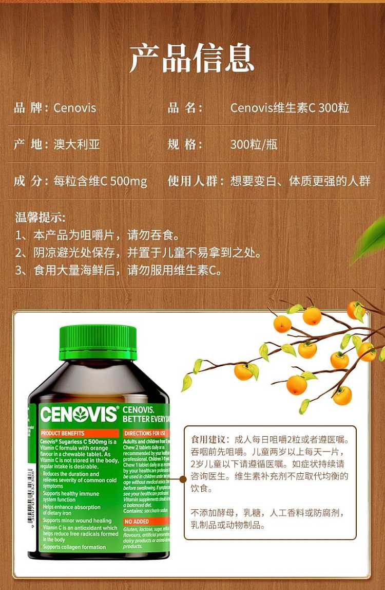 cenovis-sugar-free-vitamin-c-chewable-tablets-500mg-300pcs-7