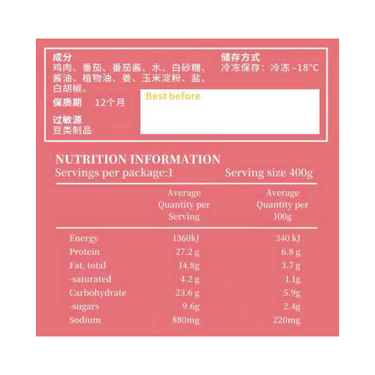 freezeheung-kau-kee-tomato-chicken-meatball-400g-2