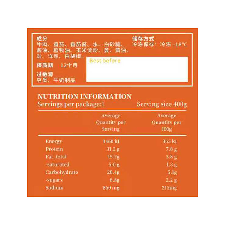 freezeheung-kau-kee-tomato-beef-400g-2