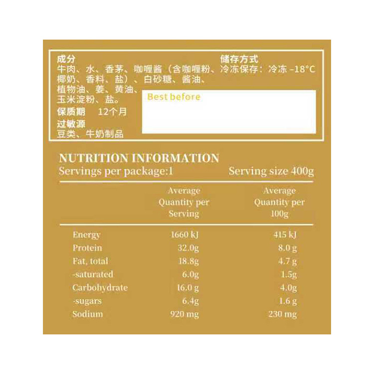 freezeheung-kau-kee-beef-curry-400g-2