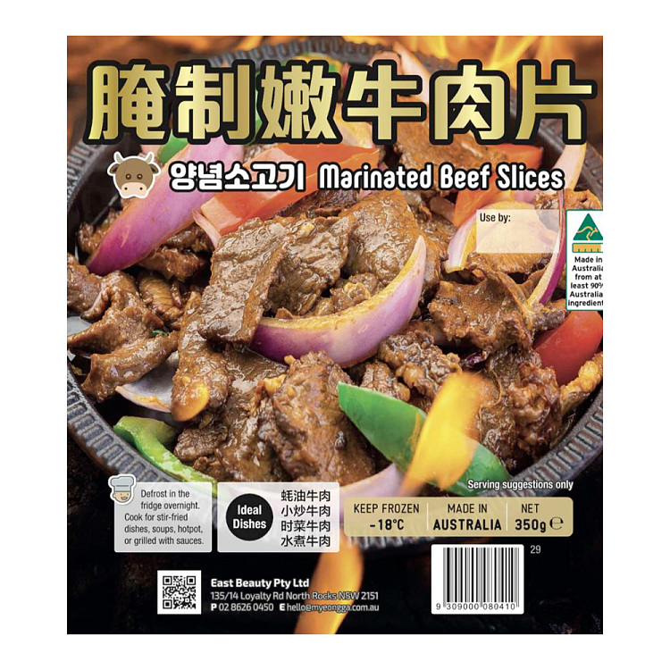frozen-famous-marinated-tender-sliced-beef-about-350g-2