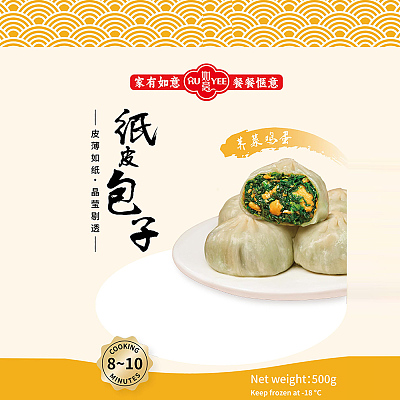 【冻】如意 纸皮包子 荠菜鸡蛋味 500g