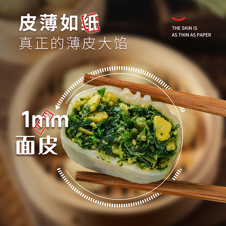 frozen-ruyi-paper-skin-buns-shepherds-purse-egg-flavor-500g-3