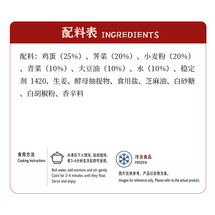 frozen-ruyi-paper-skin-buns-shepherds-purse-egg-flavor-500g-6