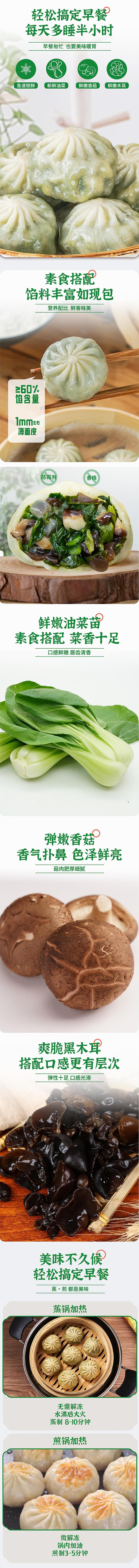 frozenruyi-paper-skin-buns-mushroom-and-green-vegetable-flavor-500g-1