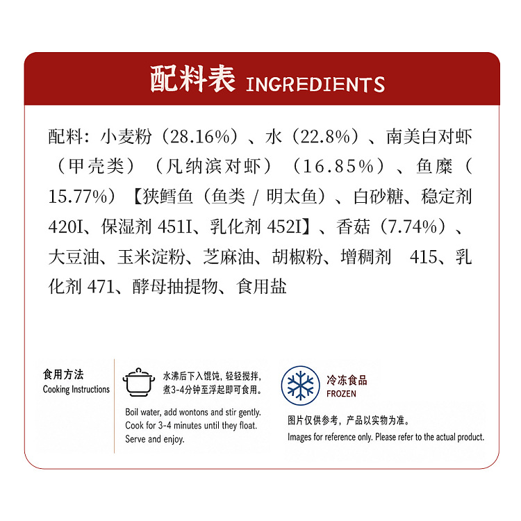 frozenruyi-shrimp-dumpling-360g-2